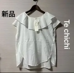 新品 タグ付き テチチ ラッフルカラーブラウス オフ フリーサイズ 綿100%