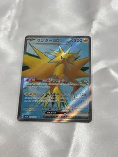 サンダーex SR SV2a ポケモンカード151 194/165