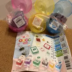 つぶらな瞳の給食スタンプ3個セット