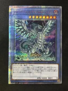 遊戯王　ブルーアイズ・カオス・MAX・ドラゴン　20th