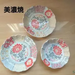 美濃焼 花柄 3枚セット