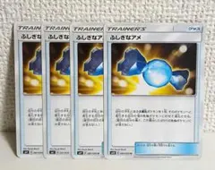 ふしぎなアメ　4枚　sm　ポケモンカード
