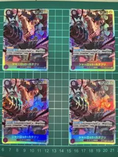 ONE PIECEカードゲーム シャーロット・カタクリ SR 3枚セット