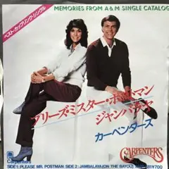 EPレコード カーペンターズ
