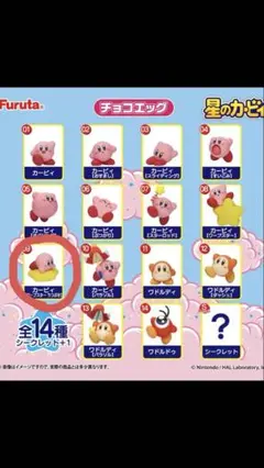 チョコエッグ 星のカービィ　9番