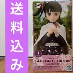 鬼滅の刃　栗花落カナヲ　フィギュア　GLITTER&GLAMOURS