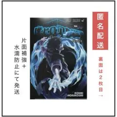 ヒロアカ JC柄クリアファイルコレクション ダビダンス