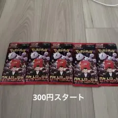 ロケット団の栄光　パック