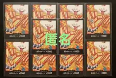 ワンピースカードゲーム　ドン‼︎カード　(ノーマル・ナミ) １０枚