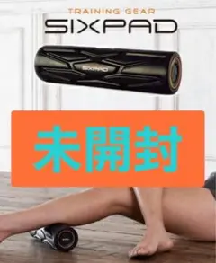 【未開封】SIXPAD パワーローラーS