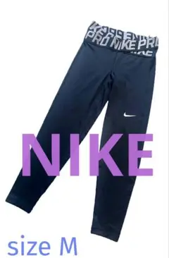 【新品】NIKE ◆ レギンス black サイズM