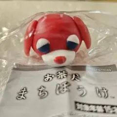 ガチャ お茶犬 まちぼうけ