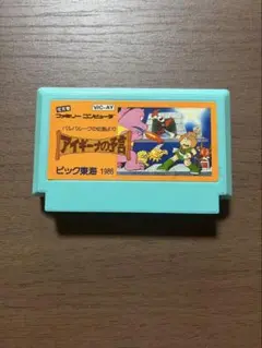 ファミコンソフトバルバルークの伝説より アイギーナの予言