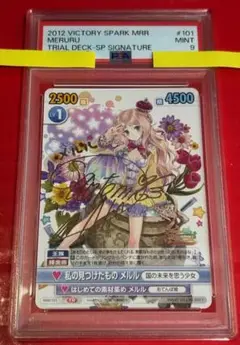 ロロライナ・フリクセル　ヴィクトリースパーク　サイン　SP　PSA10 2025年最新】ヴィクトリースパーク psaの人気アイテム - メルカリ