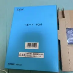珍品！！NTTドコモ　ガラケー用　iボード　p001