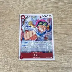コビー PRB02-001 R