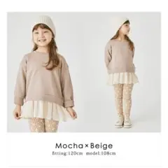 ever closet フリル付きトップス Mocha×Beige 130