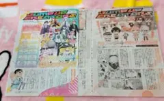 ジャンプ　切り抜き　カラフルピーチ　インタビュー