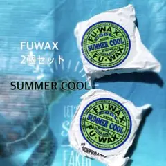 ★New★【新品】FUWAX SUMMER COOL 2個セット フーワックス