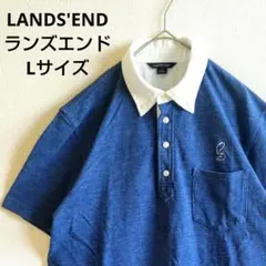 LANDS'END　ランズエンド　ポロシャツ　刺繍　ブルー　Lサイズ