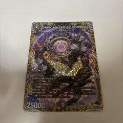 DARK MATERIAL COMPLEX コンプレックス
