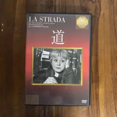 DVD 『道』フェデリコ・フェリーニ監督