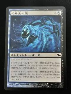 MTG 恐君主の兜/Helm of the Ghastlord JP 1枚 ②