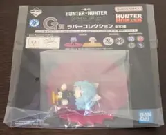 一番くじ　キメラアント　G賞 ラバーコレクション　シリコンカバー　ピトー