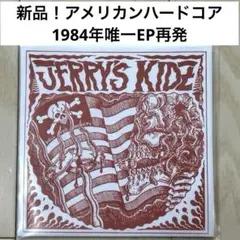 新品　JERRY'S KIDZ - Well Fed Society 限定再発