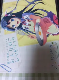 なついろレシピ　冊子