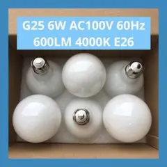 LED電球 G25 6W AC100V 60Hz 600LM 4000K E26
