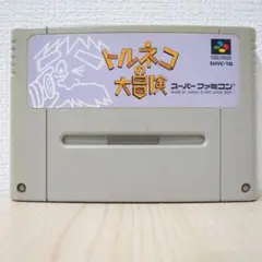 トルネコの大冒険 SHVC-TQ