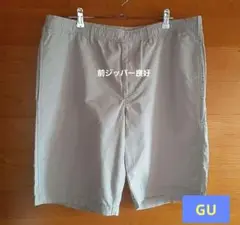GU ジーユー ハーフパンツ ナイロン XL ビッグサイズ　パールグレー
