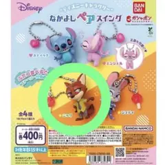 ディズニーキャラクターなかよしペアスイング　ズートピア　ニック