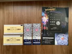 アートアクアリウム美術館 ペアチケット 黒糖ジェラート付き