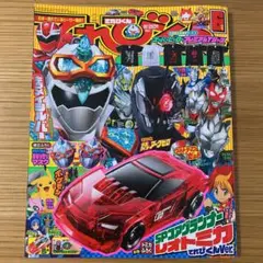 仮面ライダーG4 ソフビ　クリア　 テレマガ抽選懸賞50名限定てれびくん　希少品 仮面ライダーG4 ソフビ ブラッククリア テレマガ抽選懸賞50名