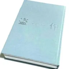 ヨルシカ / 盗作〈初回限定生産盤〉