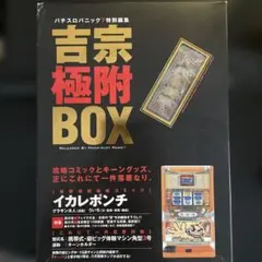 2025年最新】極附BOXの人気アイテム - メルカリ
