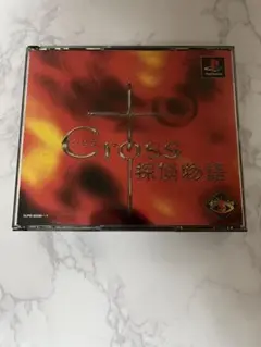 クロス 探偵物語 PlayStation