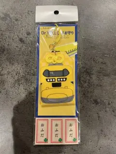 【新品未開封・早い者勝ち】ドクターイエロー お守り