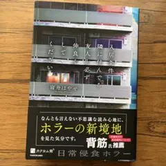 入居条件:隣に住んでる友人と必ず仲良くしてください