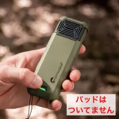 Flextailgear 充電式 バッテリー付き ポータブル 蚊よけ キラー
