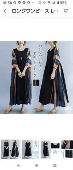 ロングワンピース 半袖 ストライプ ブラック