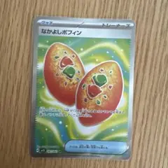 なかよしポフィン　SR メガシンフォニア　081/063