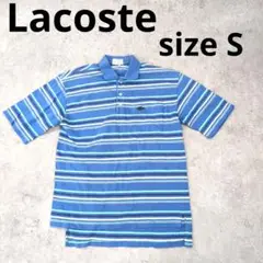 245○ Lacoste 青とストライプ 半袖シャツ S