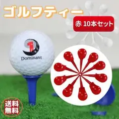 ☆ゴルフティー 30個 スライス ディボットツール 赤(T-79-RD)