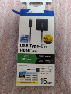 USB Type-C HDMI変換アダプター 4K対応 15cm