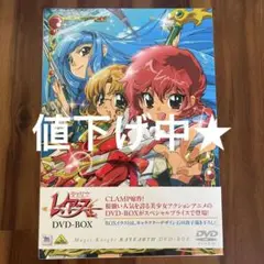 魔法騎士レイアース DVD-BOX〈9枚組〉