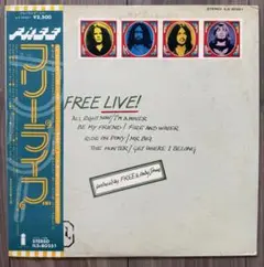 【帯付】FREE (フリー) - FREE LIVE! 12inch LP盤