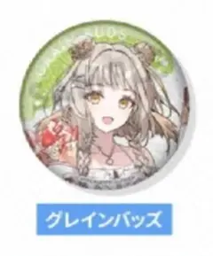 アークナイツ　ローソン　缶バッジ　グレインバッズ